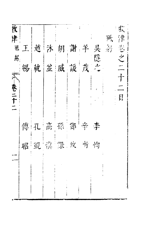 35558-牧津十四 (明)祁承熯撰.pdf_第2页