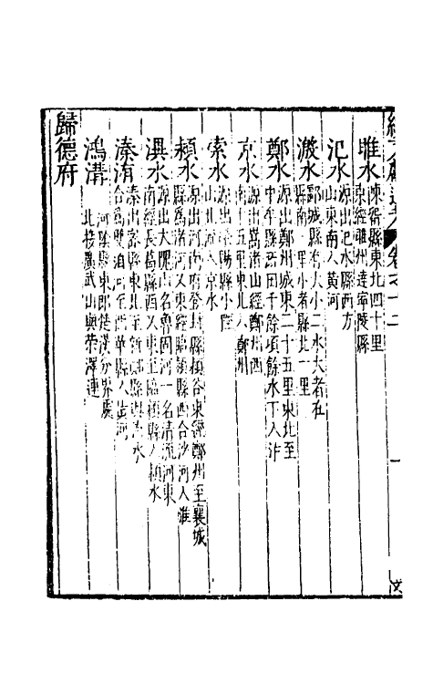 35699-续文献通考九 (明)王圻撰.pdf_第3页