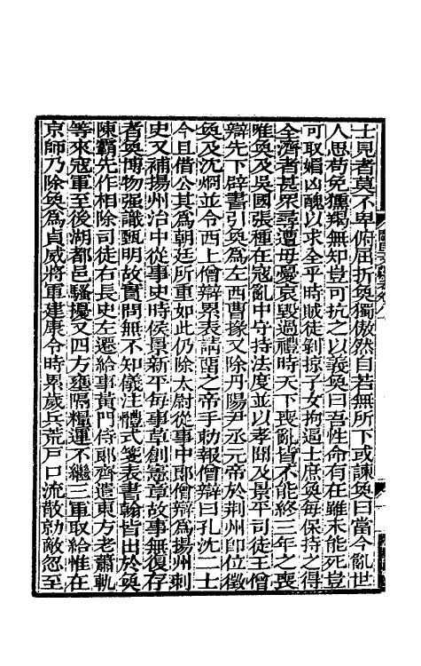 35106-阙里文献考十六 (清)孔继汾撰.pdf_第3页