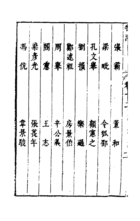 35534-牧津八 (明)祁承熯撰.pdf_第3页