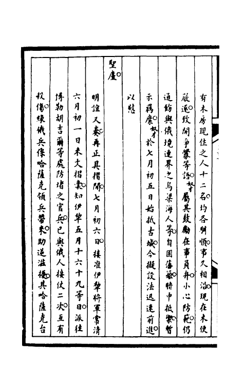 53004-筹办夷务始末一百五十六 文庆 (清)贾桢 (清)宝鋆等纂辑.pdf_第3页