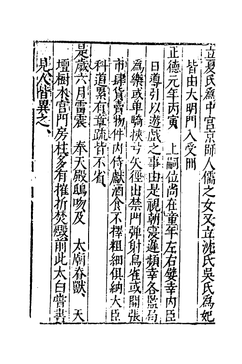 53340_继世纪闻.pdf_第3页