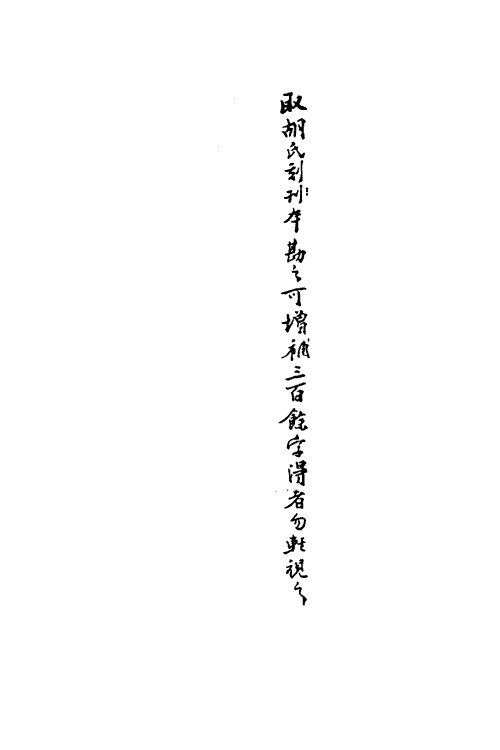 53332_姜氏秘史.pdf_第2页