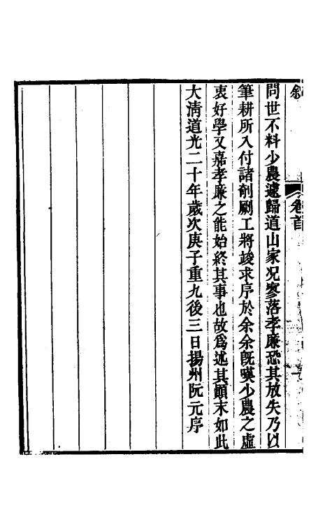 53110-国策地名考一 (清)程恩泽撰.pdf_第3页