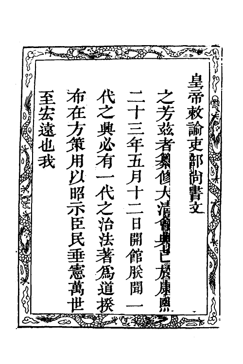 53966_李文襄公奏议.pdf_第2页