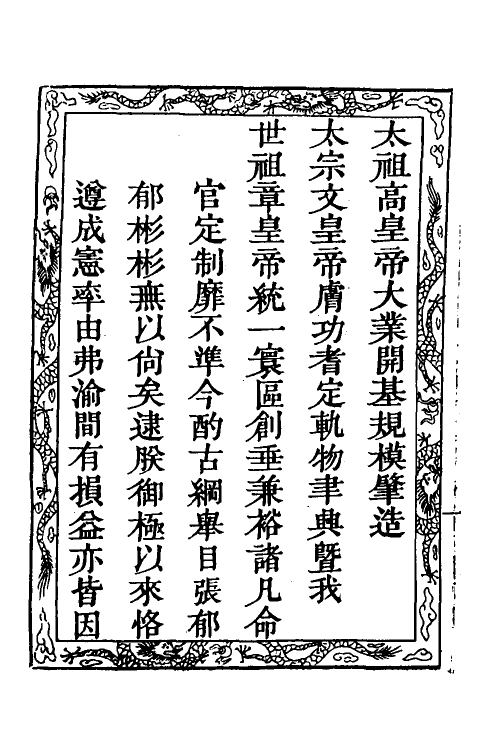 53966_李文襄公奏议.pdf_第3页