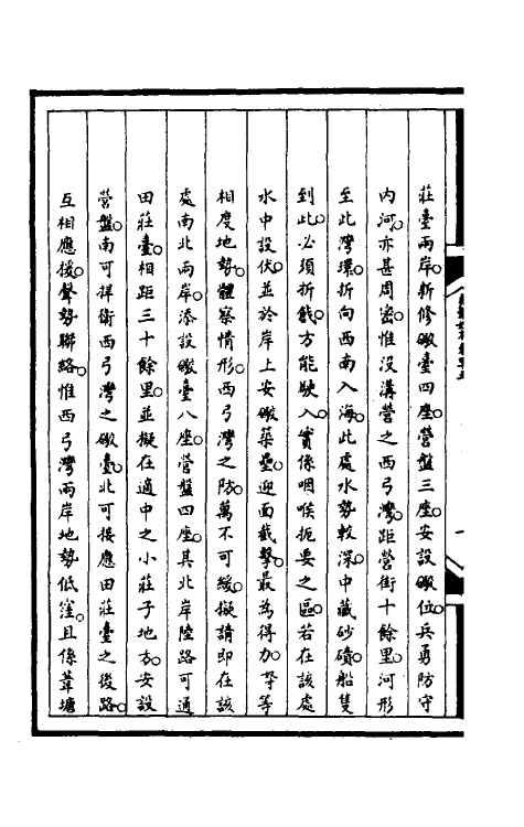 53043-筹办夷务始末一百七 文庆 (清)贾桢 (清)宝鋆等纂辑.pdf_第3页