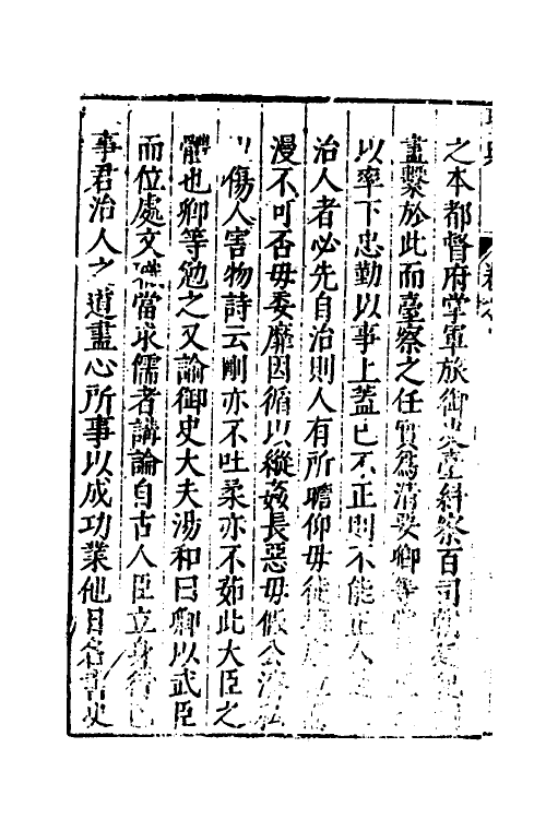 53325-圣典五 (明)朱睦辑.pdf_第3页