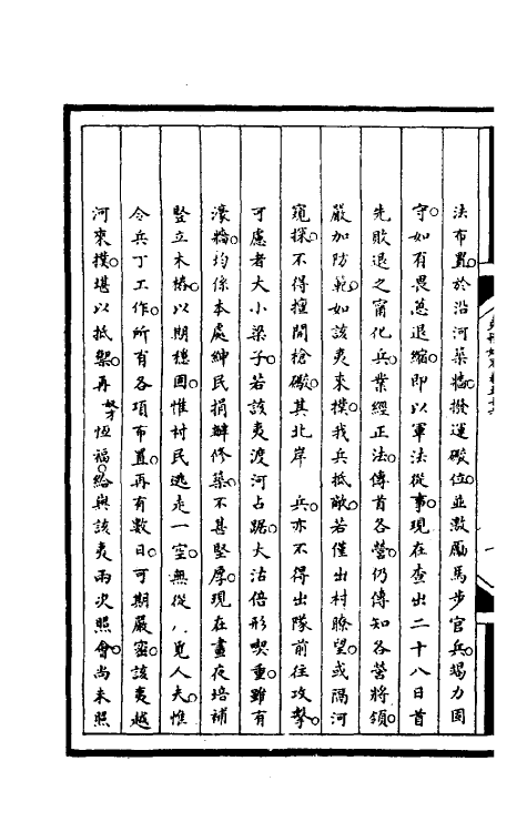 53086-筹办夷务始末一百十八 文庆 (清)贾桢 (清)宝鋆等纂辑.pdf_第3页