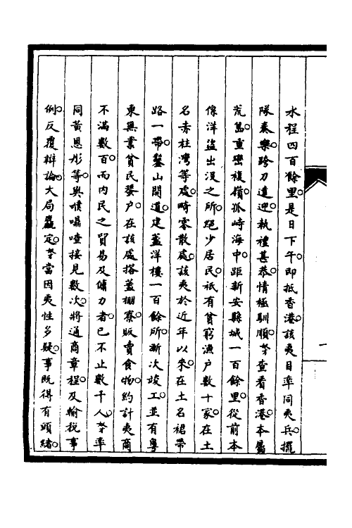 53082-筹办夷务始末五十八 文庆 (清)贾桢 (清)宝鋆等纂辑.pdf_第3页