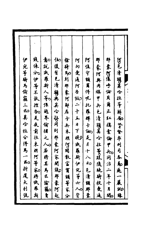 53032-筹办夷务始末一百六十三 文庆 (清)贾桢 (清)宝鋆等纂辑.pdf_第3页