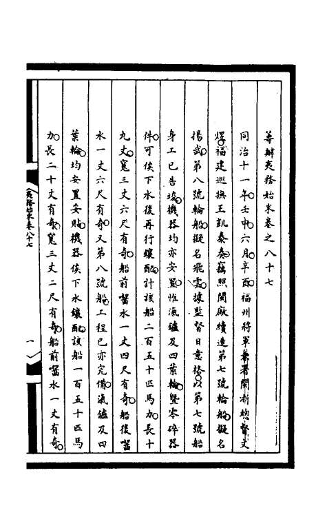 53033-筹办夷务始末二百二十二 文庆 (清)贾桢 (清)宝鋆等纂辑.pdf_第2页