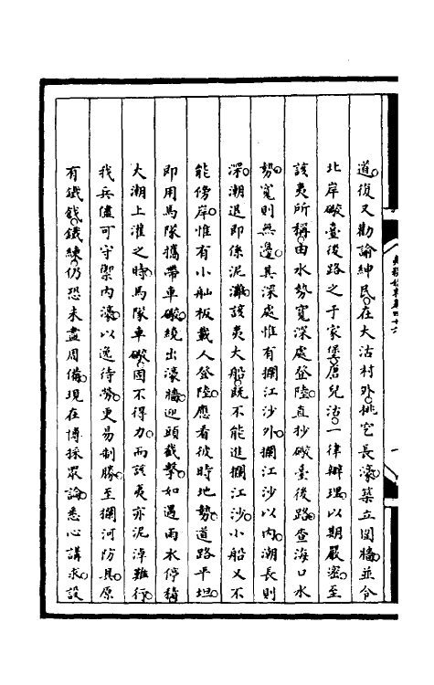 53047-筹办夷务始末一百八 文庆 (清)贾桢 (清)宝鋆等纂辑.pdf_第3页