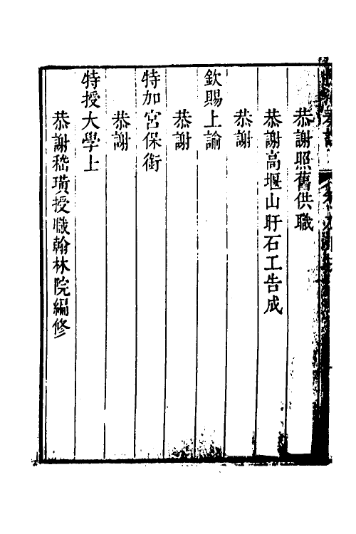 53997-防河奏议八 (清)嵇曾筠撰.pdf_第3页