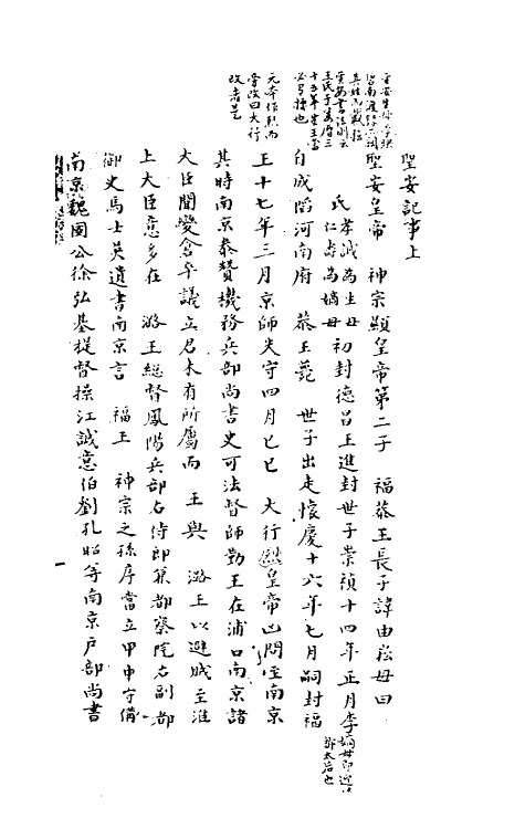 53494_圣安记事.pdf_第2页