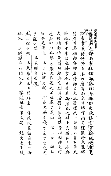 53494_圣安记事.pdf_第3页