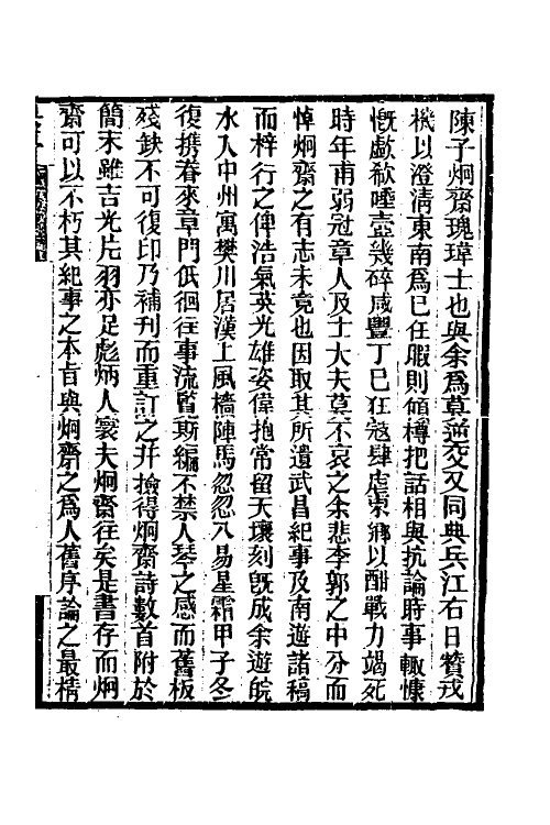 53555_武昌纪事.pdf_第2页