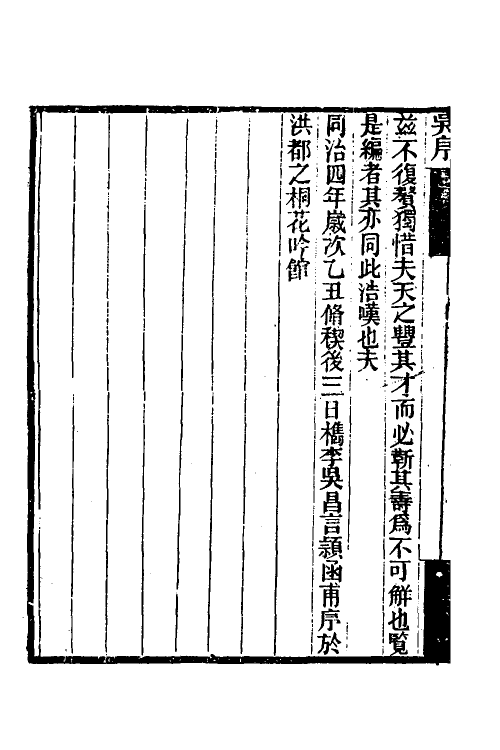 53555_武昌纪事.pdf_第3页