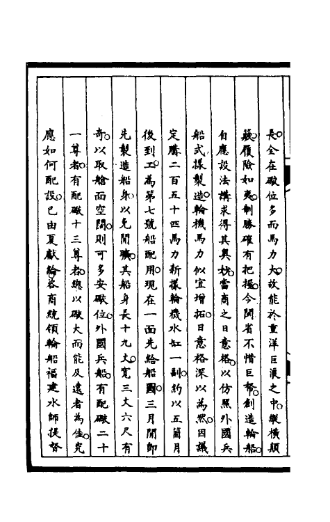 53013-筹办夷务始末二百十七 文庆 (清)贾桢 (清)宝鋆等纂辑.pdf_第3页