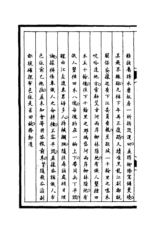 53016-筹办夷务始末一百五十九 文庆 (清)贾桢 (清)宝鋆等纂辑.pdf_第3页