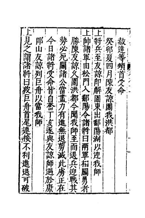 53329-圣典六 (明)朱睦辑.pdf_第3页