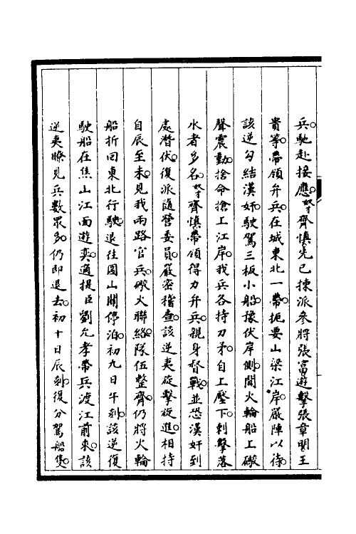 53038-筹办夷务始末四十七 文庆 (清)贾桢 (清)宝鋆等纂辑.pdf_第3页