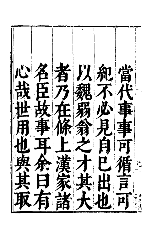 53226-皇明典故纪闻一 (明)余继登辑.pdf_第3页