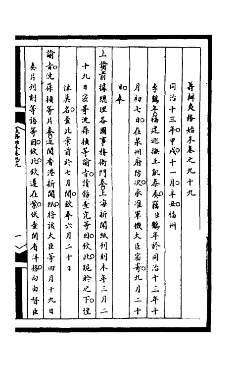 53077-筹办夷务始末二百三十三 文庆 (清)贾桢 (清)宝鋆等纂辑.pdf_第2页