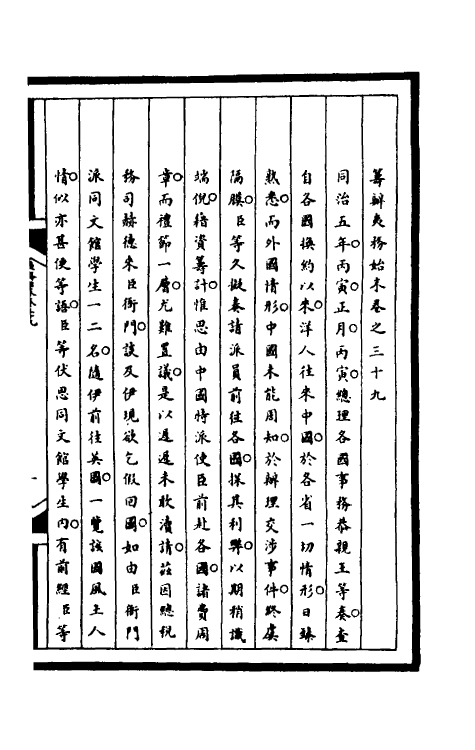 53084-筹办夷务始末一百七十六 文庆 (清)贾桢 (清)宝鋆等纂辑.pdf_第2页