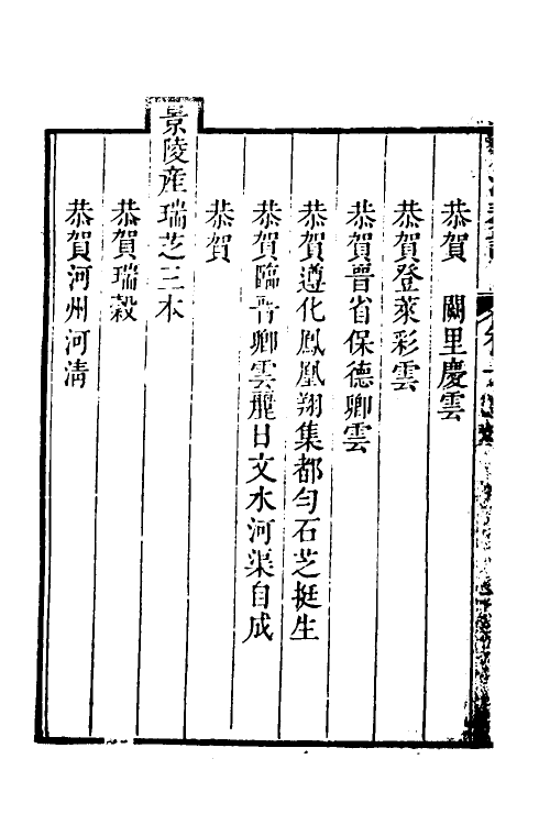 53999-防河奏议六 (清)嵇曾筠撰.pdf_第3页