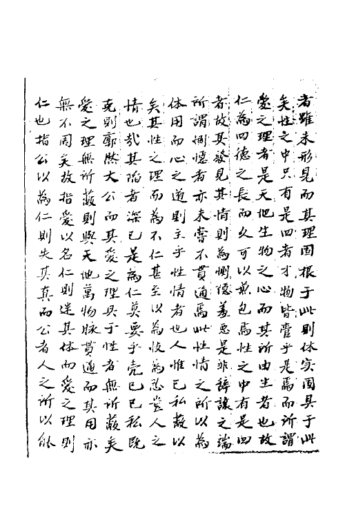 40510-三才广志七十六 (明)吴珫辑.pdf_第3页