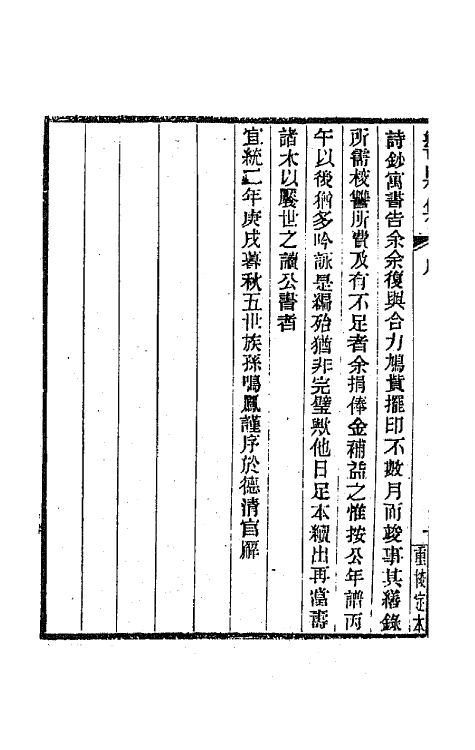 42127-响泉集一 (清)顾光旭撰.pdf_第3页