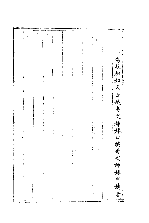 40450-三才广志六十一 (明)吴珫辑.pdf_第3页