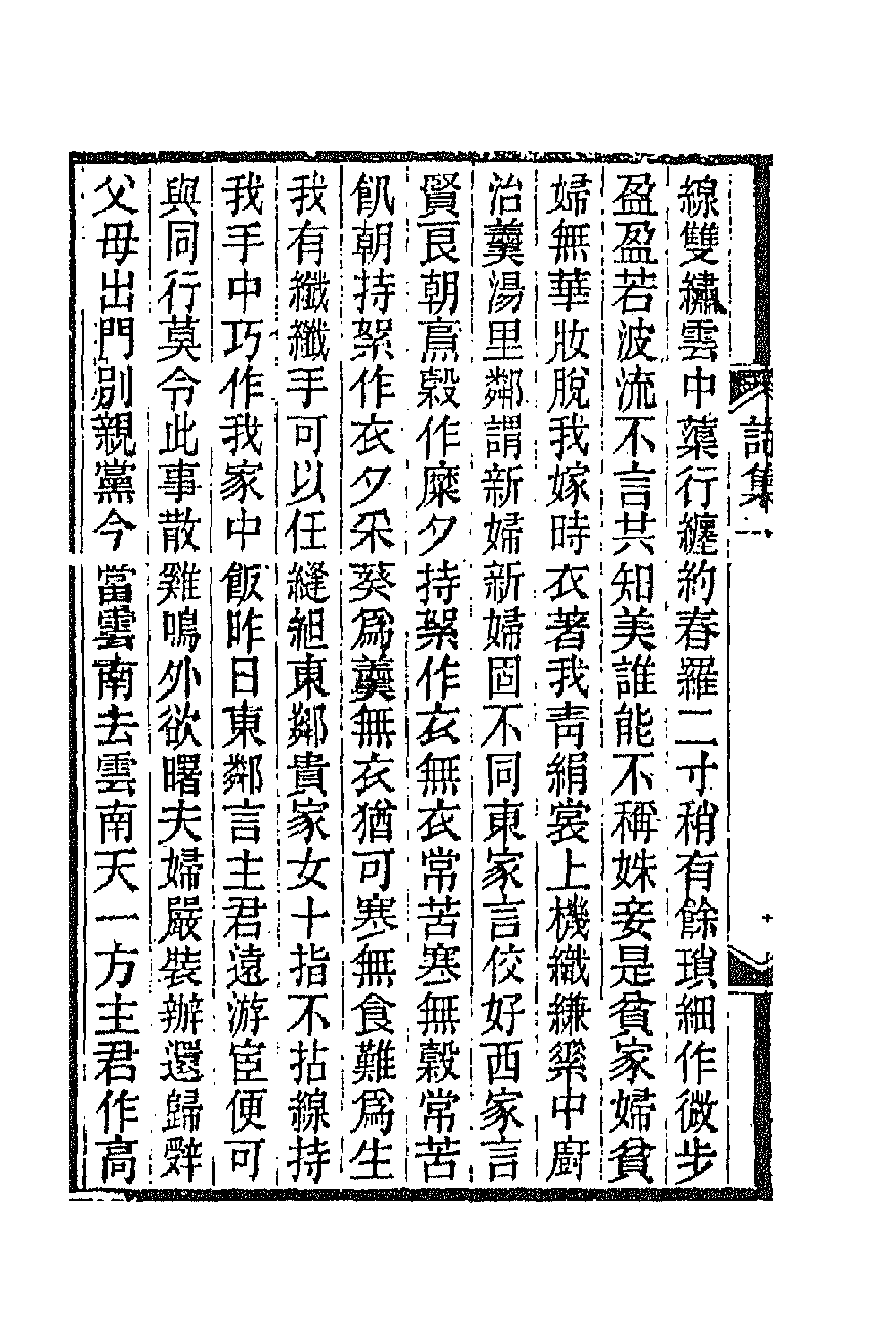 42815-湘绮楼全集八 王闿运撰.pdf_第2页