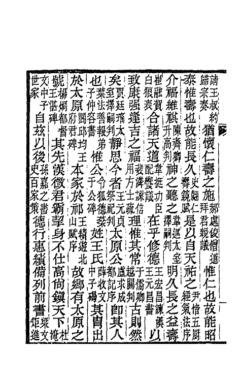 42647-通义堂文集十四 (清)刘毓崧撰.pdf_第3页