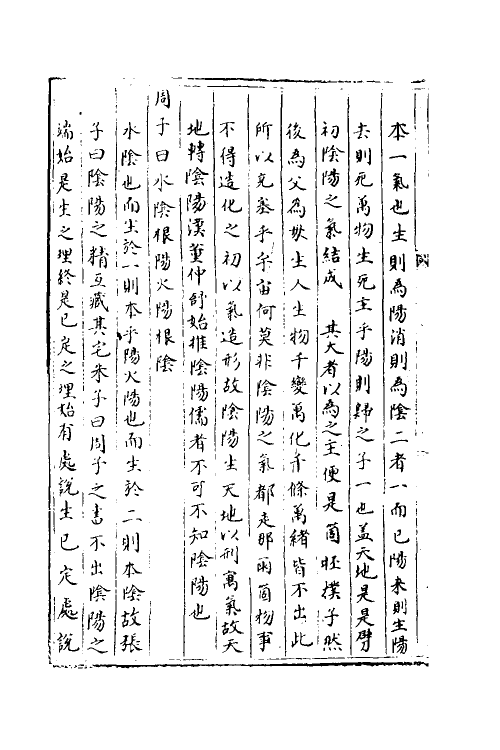 40449-三才广志十五 (明)吴珫辑.pdf_第3页