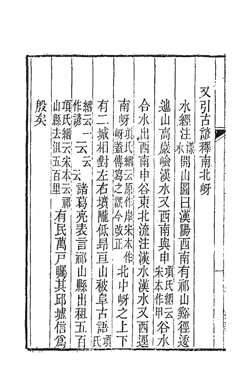 47418-古谣谚十四 (清)杜文澜辑.pdf_第3页