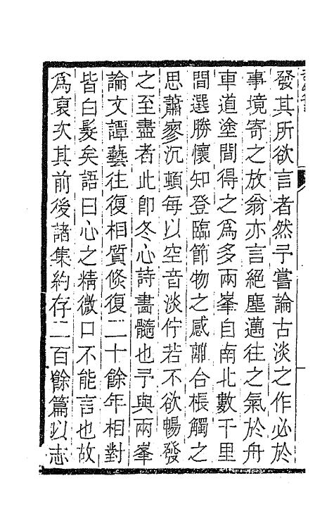 42160_香叶草堂诗存.pdf_第3页