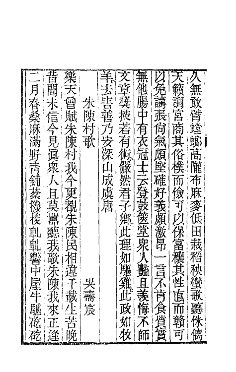 43384-国朝诗铎二十三 (清)张应昌辑.pdf_第3页