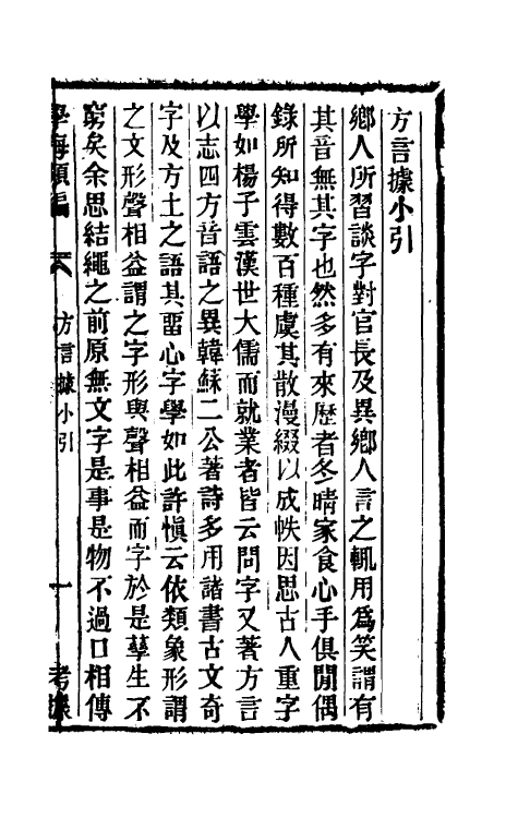 50948_方言据.pdf_第2页