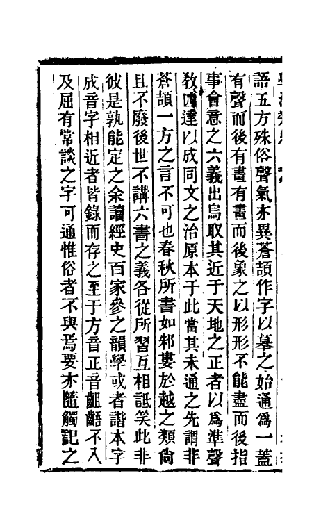 50948_方言据.pdf_第3页