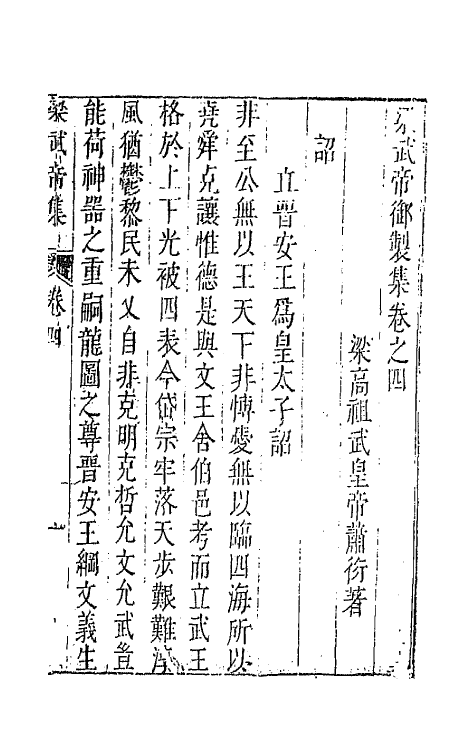 42947-七十二家集七十八 (明)张燮撰.pdf_第2页