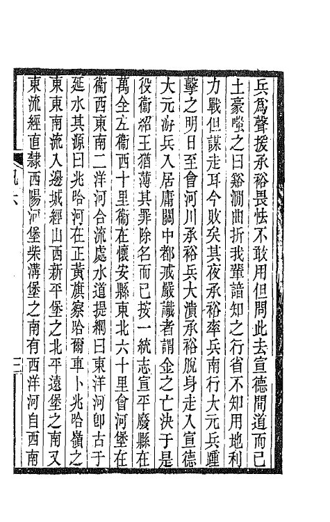 42444-落帆楼文集四 (清)沈尧撰.pdf_第2页