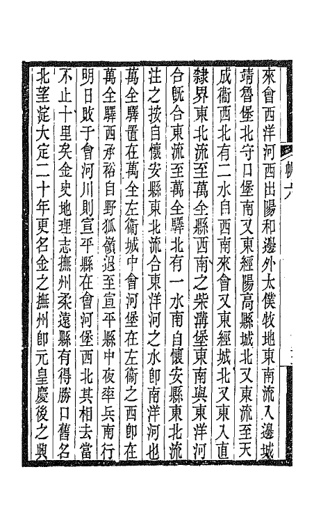 42444-落帆楼文集四 (清)沈尧撰.pdf_第3页