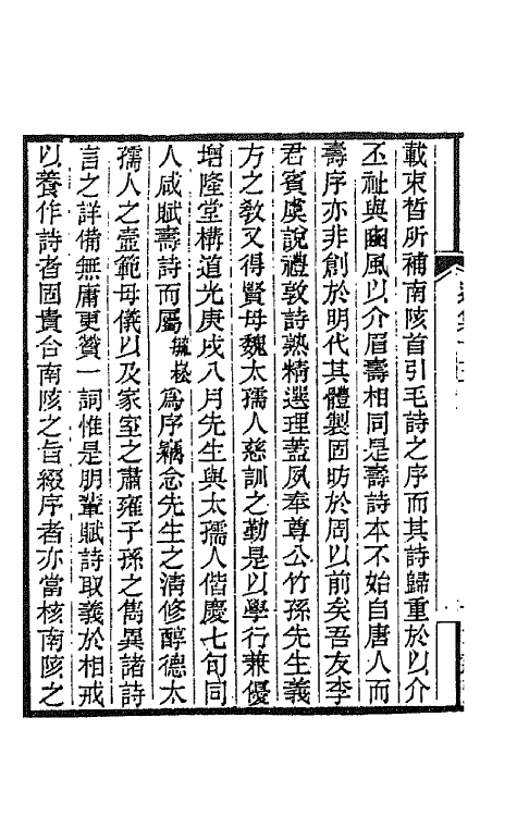 42643-通义堂文集十三 (清)刘毓崧撰.pdf_第3页