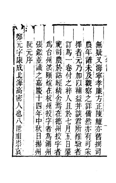 40162-黄氏逸书考一百八 (清)黄奭辑.pdf_第3页