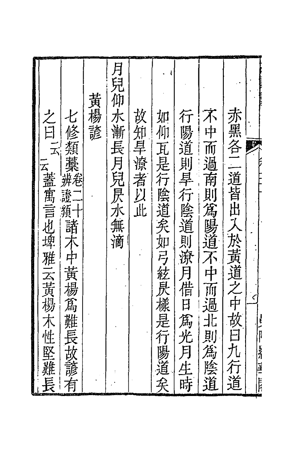 47411-古谣谚二十一 (清)杜文澜辑.pdf_第3页