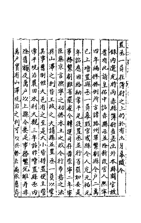 40395-三才广志九十三 (明)吴珫辑.pdf_第3页
