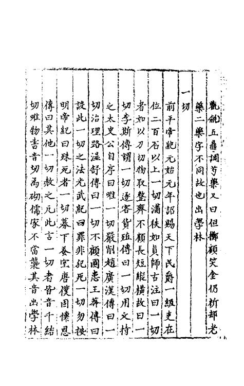 40531-三才广志一百二十七 (明)吴珫辑.pdf_第3页