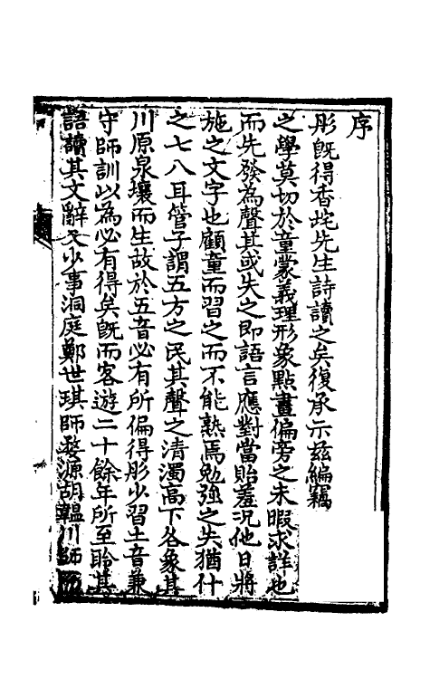 51855_音桴.pdf_第2页